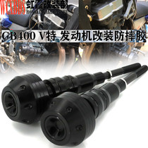Applicable to Honda CB400 92-08 VTEC V special modified engine anti-fall glue CNC anti-drop stick