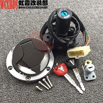 Suitable for Kawasaki small ninja 250 Ninja250R full car cover lock tank lock electric door lock with resistance