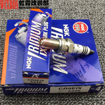 Japan imports Iridium gold spark plug CR9EIX CR8EHIX-9 10 cm long tooth length half tooth fire nozzle