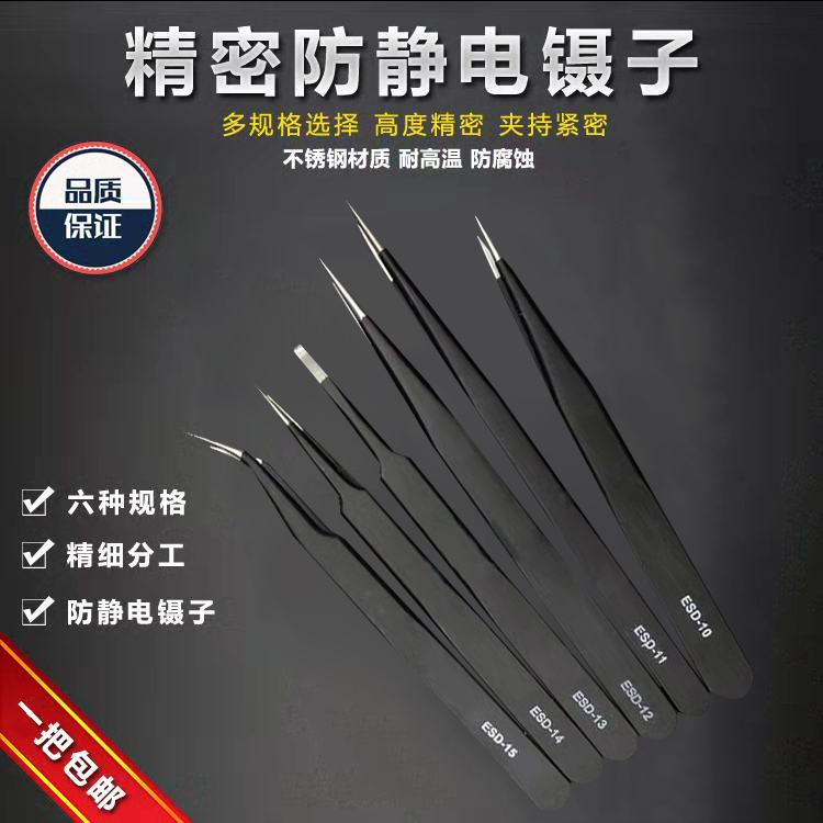  Anti-static tweezers clip tool repair steel large long handle quick fixture Bird's nest hair pick tweezers pinch