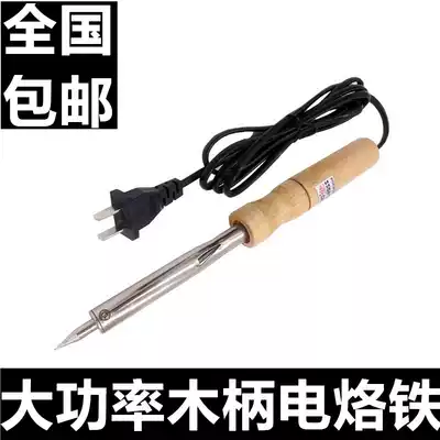  80w100w150w wood handle electric soldering iron High power electric soldering iron 60W external heat soldering iron electric welding gun
