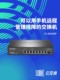 TP-LINK TL-SE2109P 9-port 2.5G POE cloud management switch super Gigabit network port 10G uplink