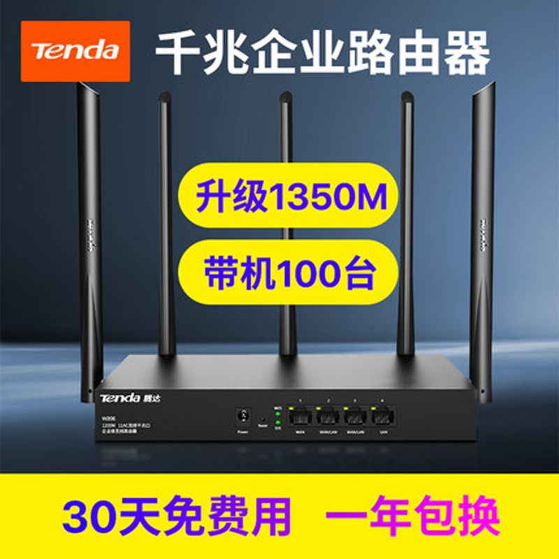 Tengda W20E multi-WAN port, 5G dual-band full gigabit port, enterprise-class wireless router, WIFI high-power wall-through-wall high-speed, commercial stores, industrial-grade Qualcomm chip support AP management