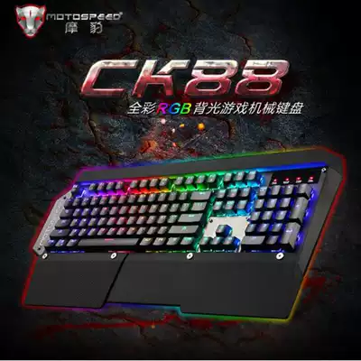 Mobao CK88 RGB backlit game mechanical computer keyboard blue axis net red wired with large handle full key without impact