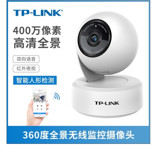 4 million pixel TP-LINK IPC44AN wireless wired PTZ camera 360 degree rotation home indoor network wifi monitor home mobile phone remote APP