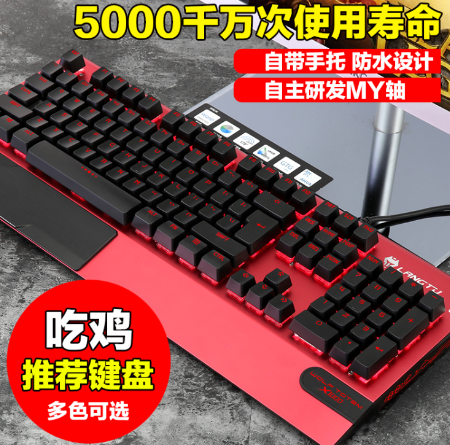 Wolf Way X1000 k1000 mechanical keyboard Desktop laptop USB dustproof waterproof LOL gaming mouse keyboard Mouse set Internet Cafe Internet Cafe desktop mouse keyboard set