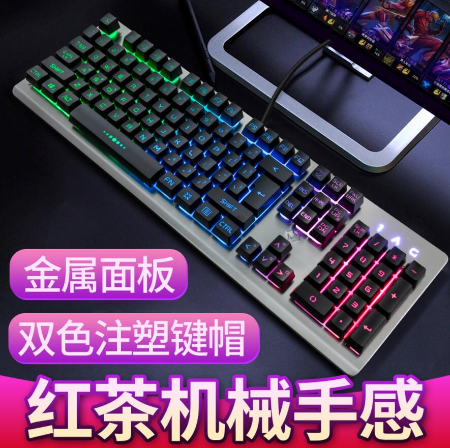 Wolf Way V1 gaming keyboard backlight luminous mechanical feel Desktop laptop USB keyboard Colorful luminous external USB chicken eating home typing Office special film Silent and comfortable