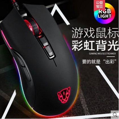 Motah V70 Gaming Slimy Net Cafe Cafe Computer Electric Race Cf Lol Reverse Warfare RGB Macro Programming Designed To Eat Chicken Computer Professional Fps Luminous Slimy Wire Hero League Magic World Io