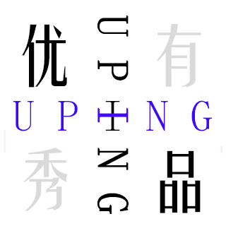 U P I N G 优 品 青 年