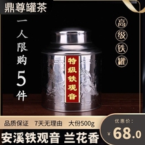 (Dingzun can Tea) Fujian Anxi Tieguanyin Luoxiang Oolong tea iron canned tea 500g