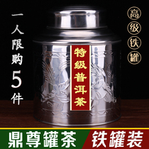 (Dingzun Jar Tea) Yunnan palace Puer Cooked Tea Bulk Strong Aroma Type Raw Tea Iron Canned