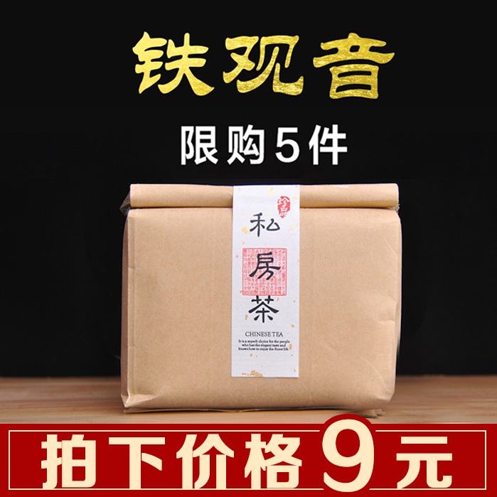 (Photographed 9 Yuan limited to purchase 5 pieces) Intense Aroma Type Anxi Tieguanyin New Oolong Tea Leaves Bulk Orchid Incense