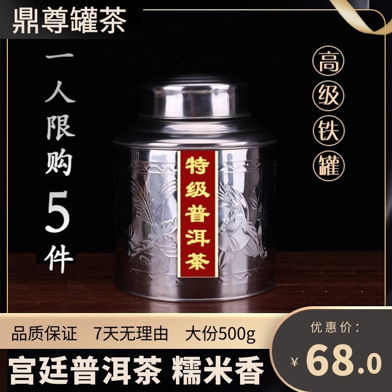 (Dingzun pot tea) Yunnan Miyazu Pu'er tea leaves Chen year old cooked tea bulk gift box intense and fragrant type 500g