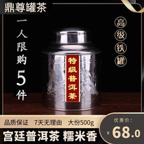 (Dingzun can Tea) Yunnan court Puer tea aged cooked tea bulk gift box Luzhou flavor 500g