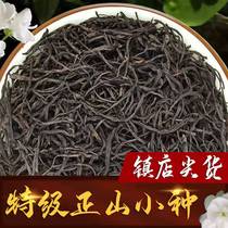 (A Jin) Zhengshan Small Seed 2021 New Tea Zhengzong Wuyi Mountain Dense Fragrant type small black tea bagged