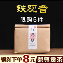 (limited purchase of 5 pieces) 2021 New tea Anxi Railway Guanyin Bulk Bulk Strong Aroma Type Oolong Tea Leaves Flowers