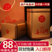 (Alpine Osmanthus fragrant 500g gift box) Phoenix single fir tea Chaozhou single cluster Oolong tea wins duck excrement fragrance