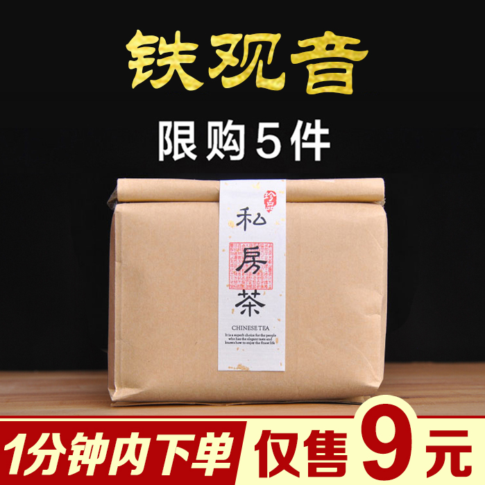 (photographed 9 yuan limited purchase of 5 pieces) Anxi Tieguanyin 2019 Xinwu Longtea Orchid fragrant bulk tea