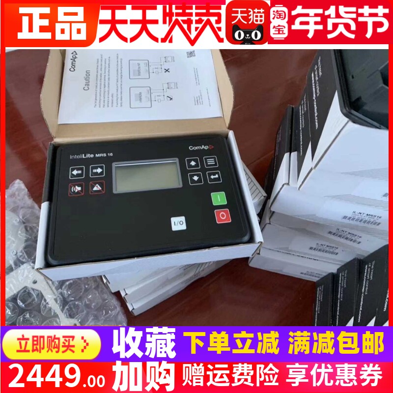 Czech Comai controller new MRS16 imported control screen ComAp diesel generator computer board - Taobao