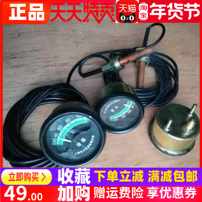 Oil pressure meter of the oil pressure meter of the oil temperature meter of the surface G128 6135 12V135