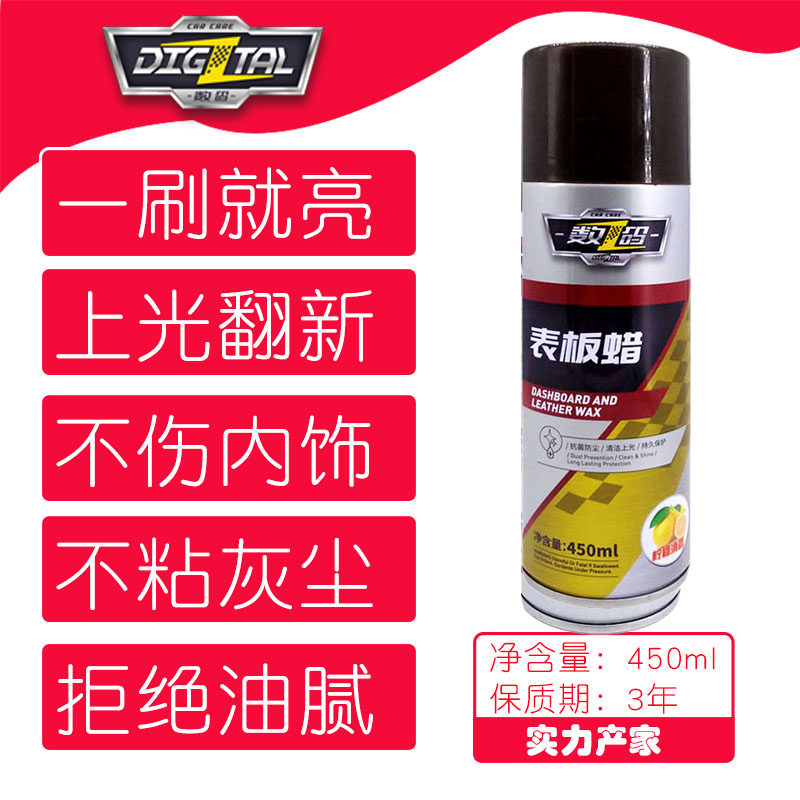 Dashboard wax car dashboard glazing wax interior plastic parts maintenance refurbishment wax leather seat care glazing wax