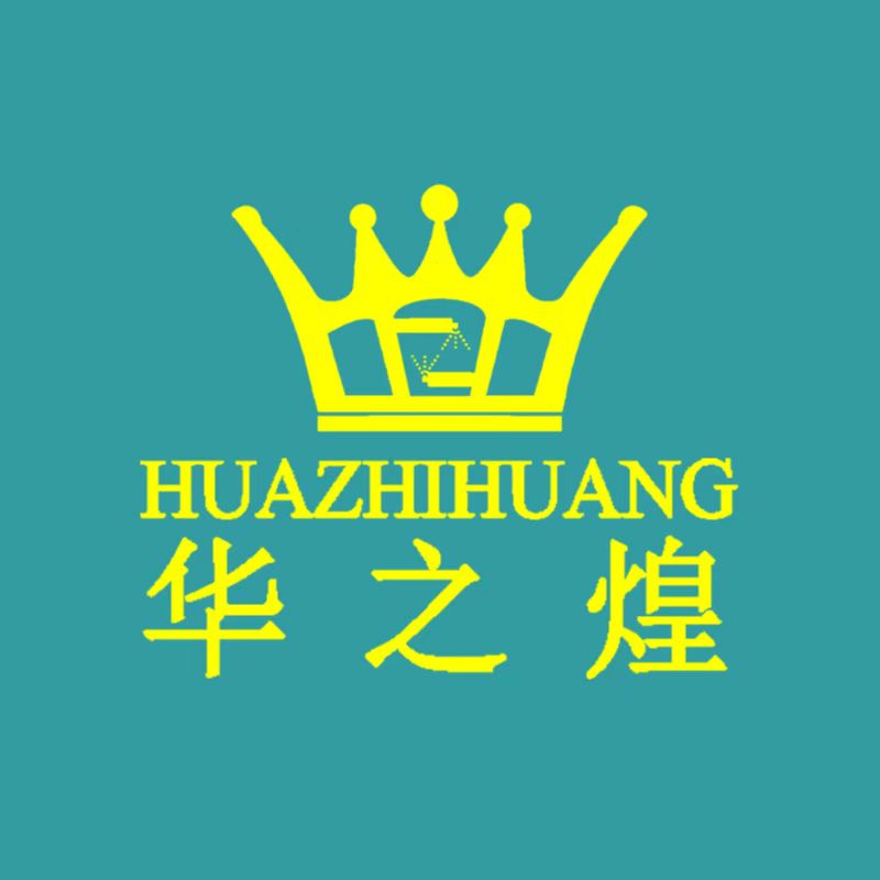 华之煌日化清洁用品店