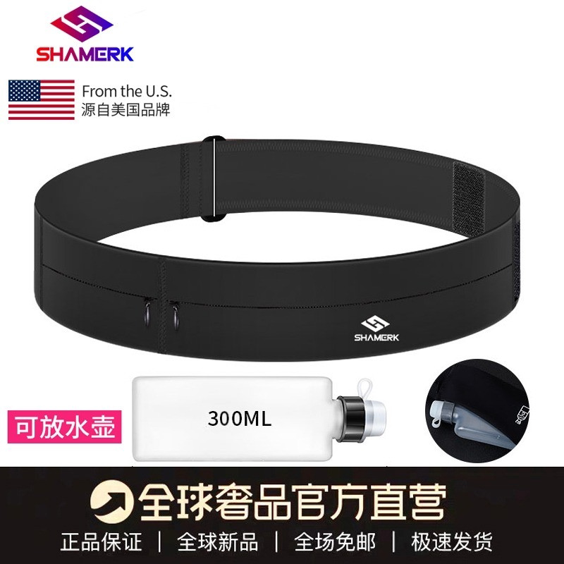 American Shamerk Running Waist Bag Men's Mobile Phone Bag Multifunctional Marathon Travel Abroad Fitness Belt with Water Bottle