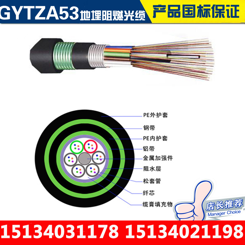 24-core flame-retardant armored optical fiber GYTA53-36B1 3 Optical cable 12-core flame-retardant armored GYTZA-12B1 3