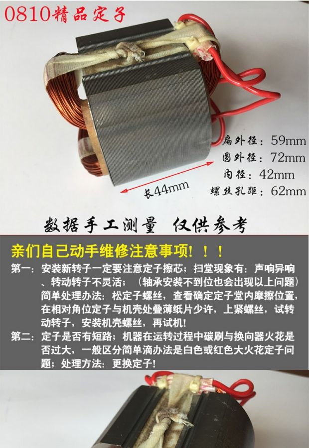 0810 lắp đặt cơ điện cơ 镐 rôto stator 7 răng công suất cao búa điện công cụ phụ kiện cuộn dây đồng máy cắt plasma cnc
