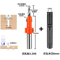 Edge banding striker punching belt leather punch puncher plastic rubber punch countersunk drill set