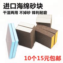 Imported Sponge Sandpaper Sandblock Polished Ancient Play Polished Sand Paper Woodworking Door King Diamond Sand Brick Sea Cotton Sand Abrasion Resistant