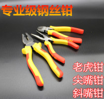 Professional grade 8 inch vise sharp nose pliers oblique nozzle pliers wire pliers Electrical pliers multi-purpose wire pliers CR-V pliers