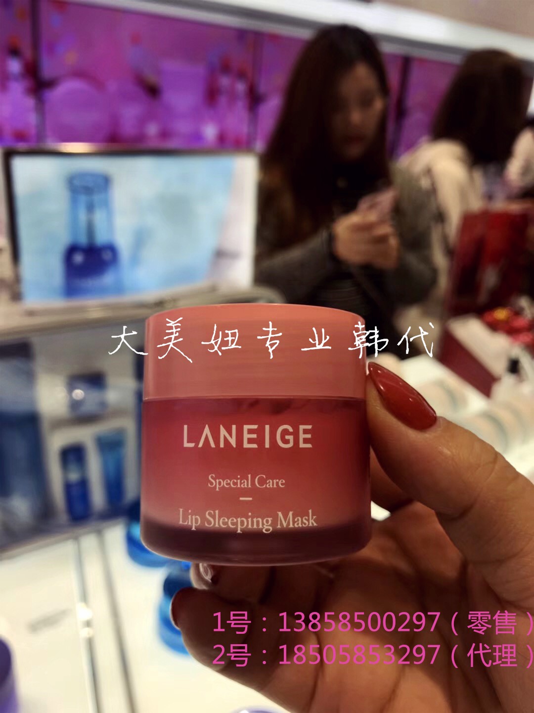 韩国正品代购Laneige兰芝草莓果冻夜间修护睡眠唇膜