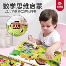 Childrens mathematics thinking Enlightenment early teaching 4 volumes of baby three-dimensional picture books educational toys flip books cant tear 0-2-3-4 5-year-old baby mathematics cognitive training institutions books childrens books kindergarten