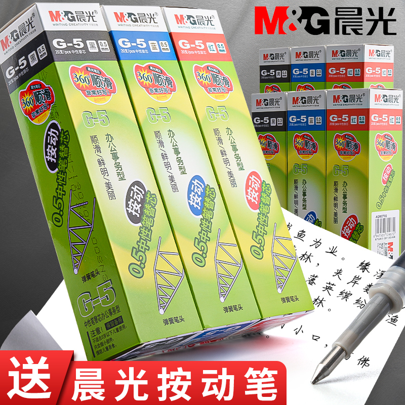 Chenguang press refill 0 5mm Student g-5 refill Blue black bullet red water gel pen refill Press press type free mail K35 water refill Large capacity refill 1008 Refill