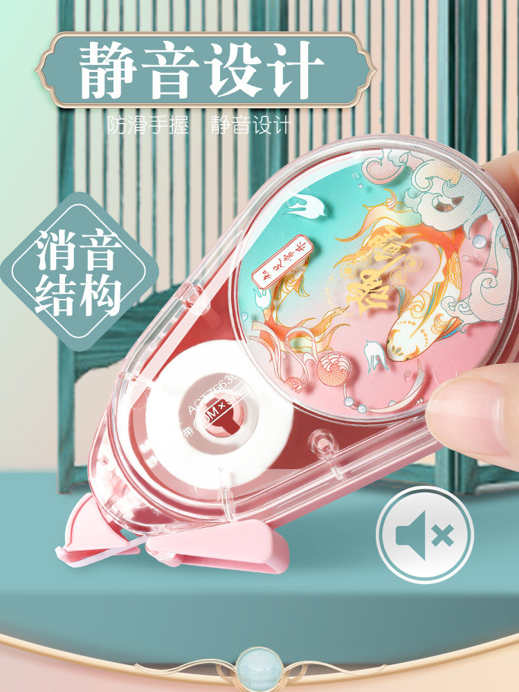 Morning Light Koi Correction Tape for Elementary School Students, Correction Tape for Middle School Students, Correction Stickers Wholesale, Cheap Large Capacity Silent Error Correction Tape, High-Value Design for Girls, Official Flagship Store Genuine Product