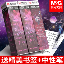 Chenguang gel pen refill Black 0 5 students use 0 38mm signature water pen 0 35 full needle tube carbon refill Black Blue and Red Bullet Confucius Temple praying for Blessed stemware buy a box to send