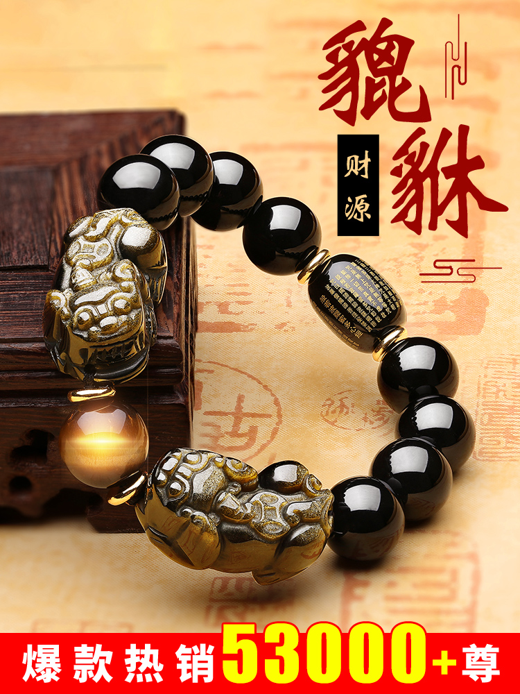 Gold Obsidian Pixiu hand chain men's hand string male Buddha beads transfer beads Lucky Pichu Black Yao stone couple jewelry