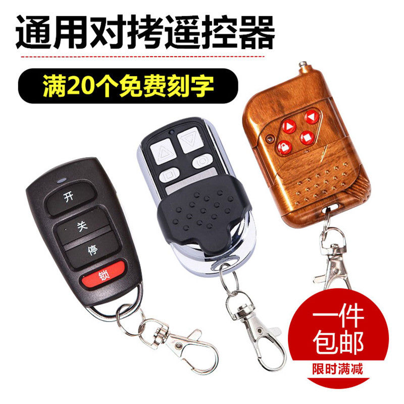 Universal copy electric garage door remote control gate telescopic door Roller shutter door Master key 433 high power