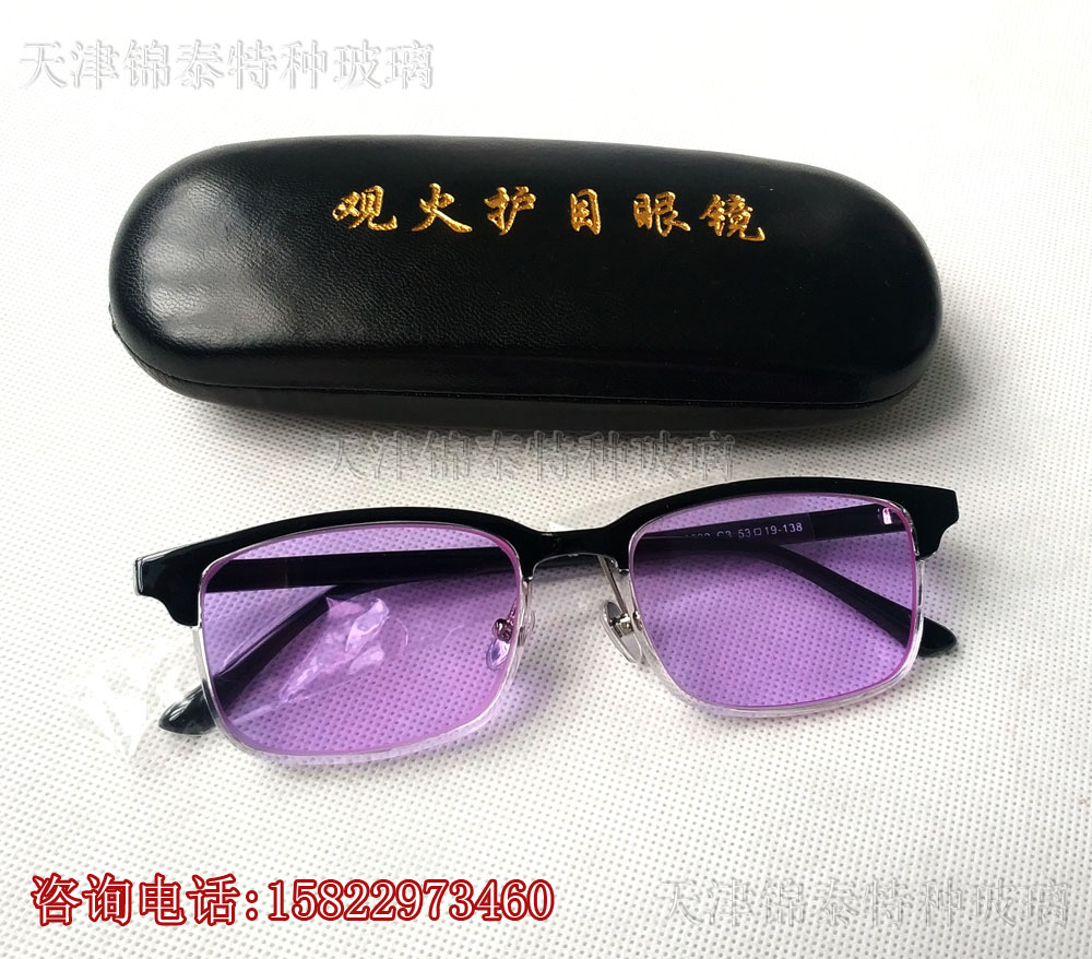 Glass factory lamp workers with dark color filter yellow light good radiation-proof purple lenses to see fire-eye glasses