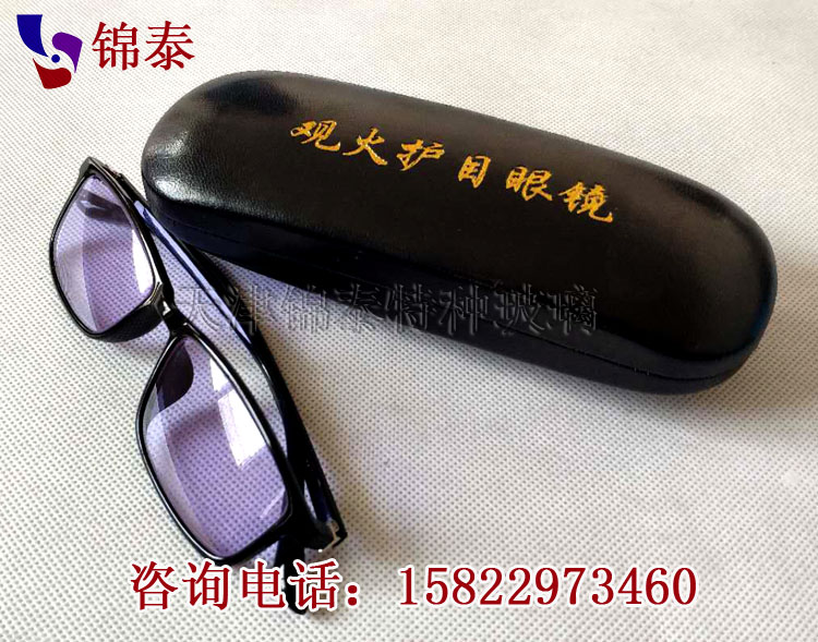 Small glass factory glass lamp worker burn glass special fire mirror, glass lamp worker glasses, anti-sodium light glasses