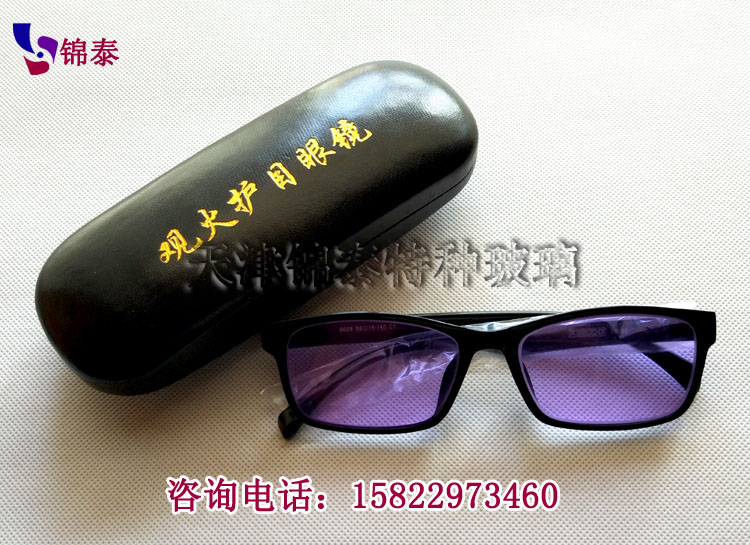 Glass lamp glasses Burning glass glasses Burning glassware special fire observation mirror anti-sodium light glasses