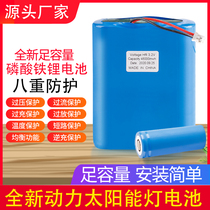 New full-capacity large-capacity 3 2V6 4V lithium iron phosphate battery for solar lamps
