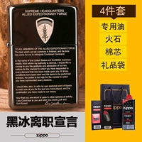 Black Ice Model [купить один, получи один, получи четыре]