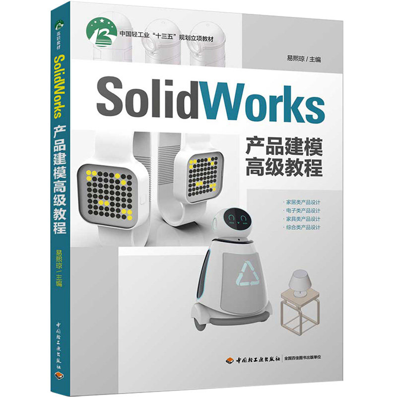 2025版SOLIDWORKS钣金件与焊件教程有哪些实用干货？助力智能制造新时代！-机械工程-淘宝百科网