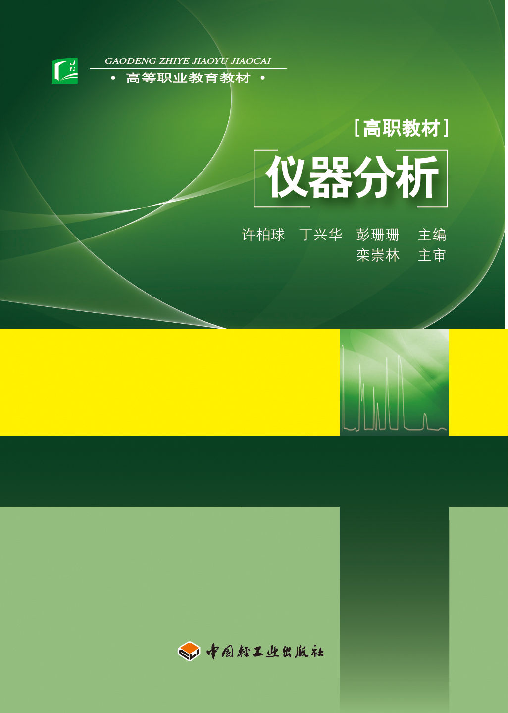教材2023年1版9印次最高印次9