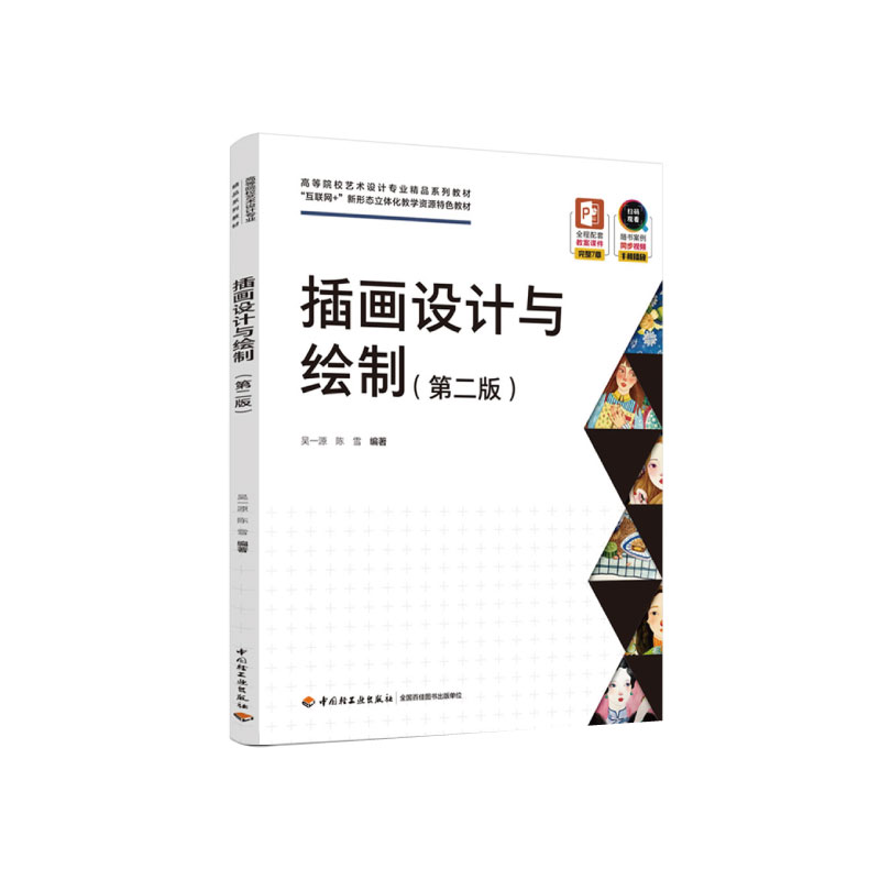 插画，插画设计，艺术，艺术设计