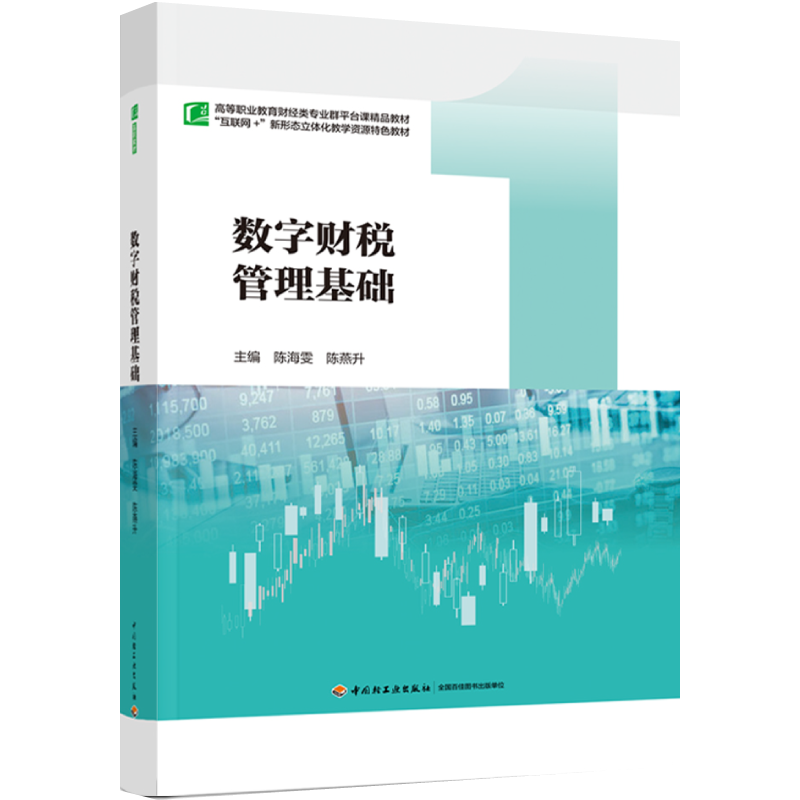 企业财务管理高等学校