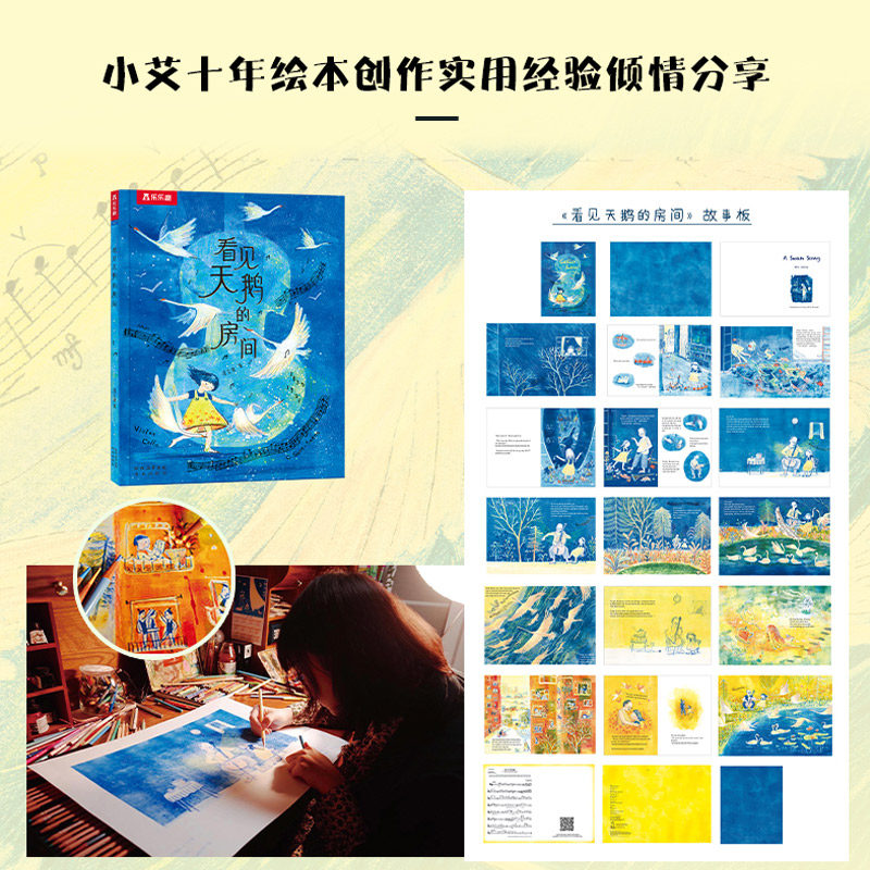 🎨从零开始绘制绘本的秘密武器!和30位资深插画师一起解锁绘本创作的无限可能!🌟-旅游摄影/画册-淘宝好物网