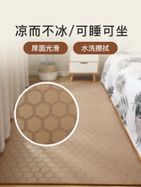Mat carpet living room bedroom Japanese rattan mat home summer bedside mat tatami can sleep and wash